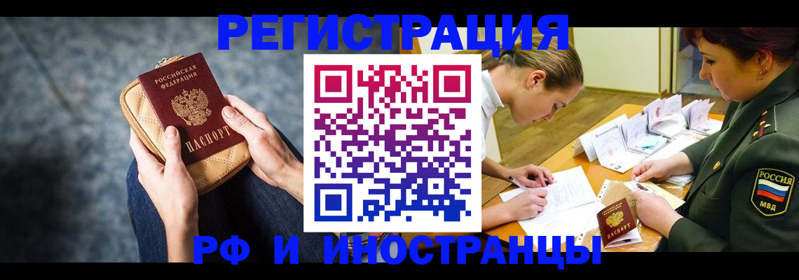 прописка законно в Глазове
