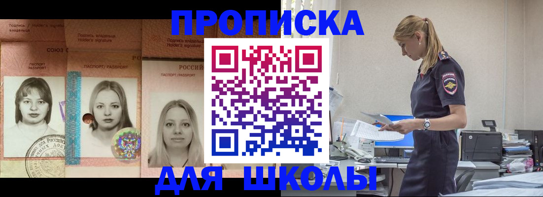 прописка от собственника в Глазове