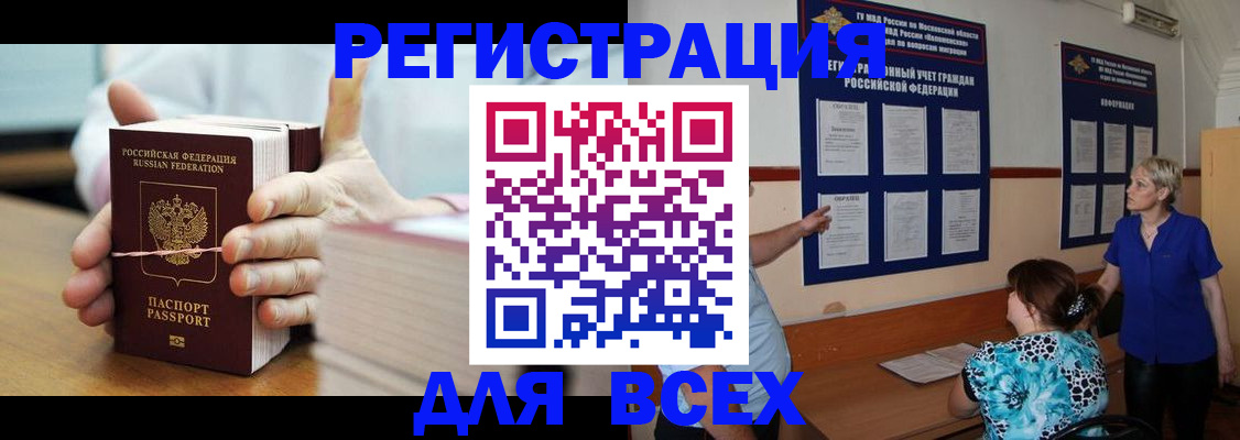 временная регистрация госуслуги в Глазове